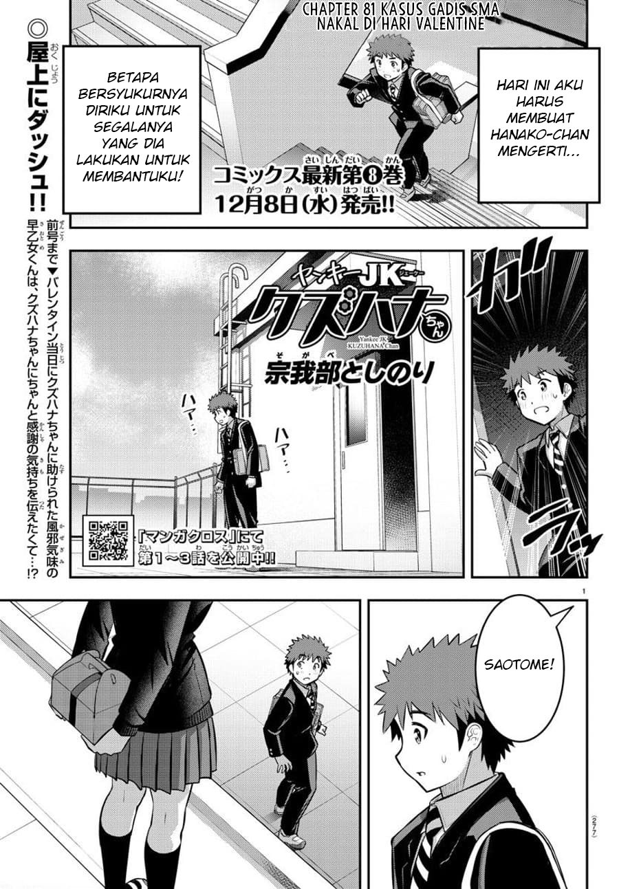 Yankee JK Kuzuhana-chan